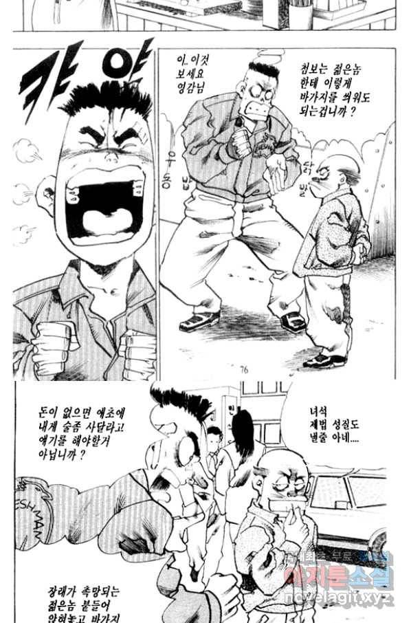 비수 10화 9