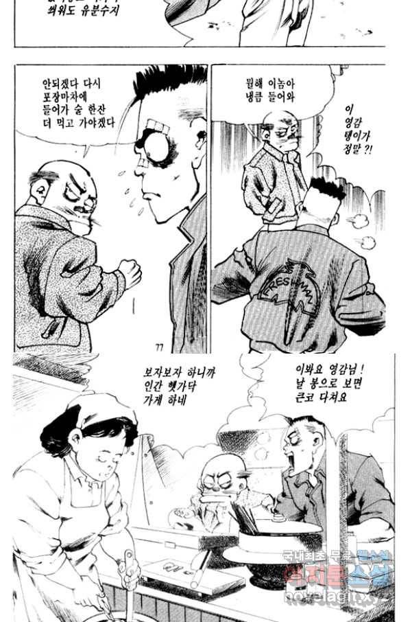 비수 10화 10