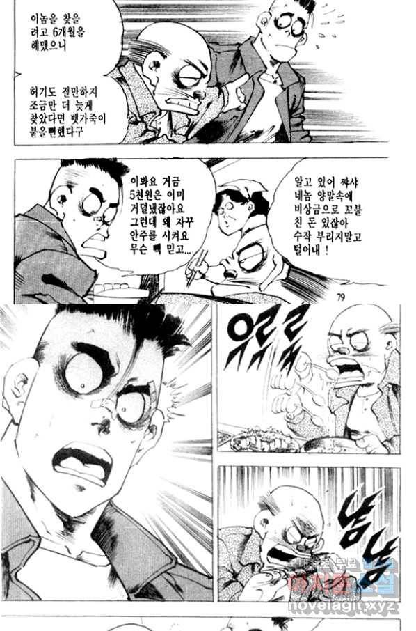 비수 10화 12