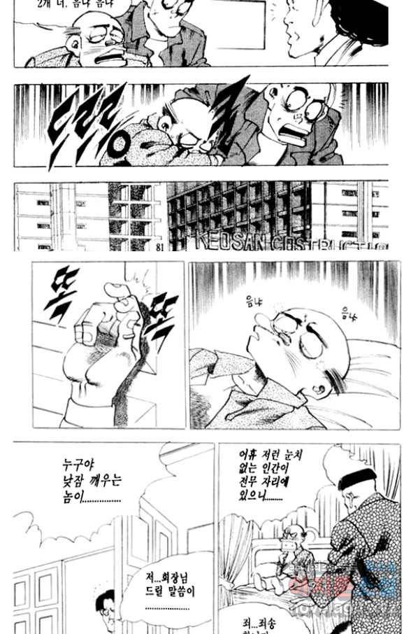 비수 10화 14