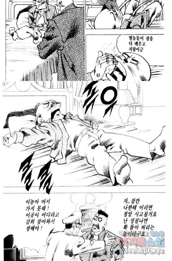 비수 10화 16