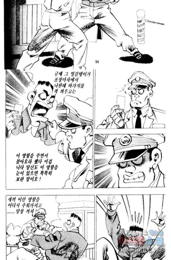 비수 10화 17