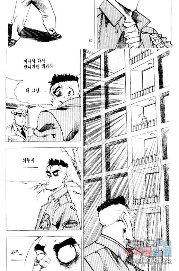 비수 10화 19