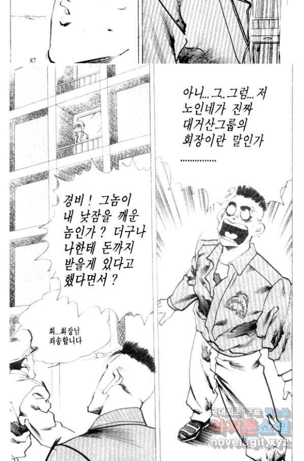 비수 10화 20