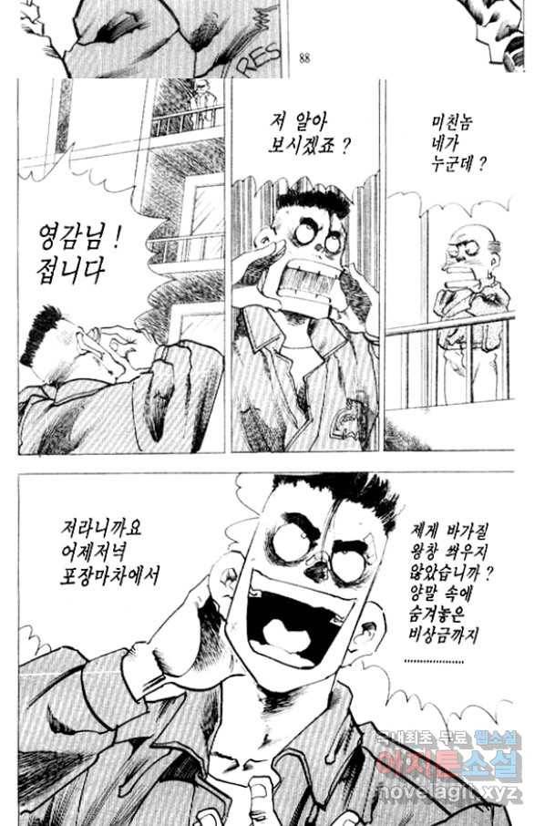 비수 10화 21
