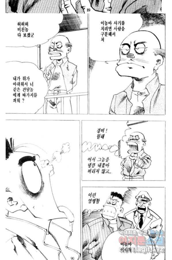 비수 10화 22