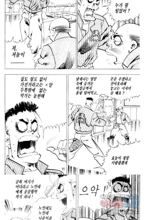 비수 10화 27