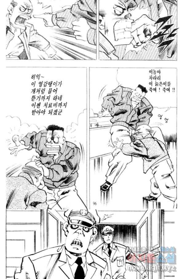비수 10화 28