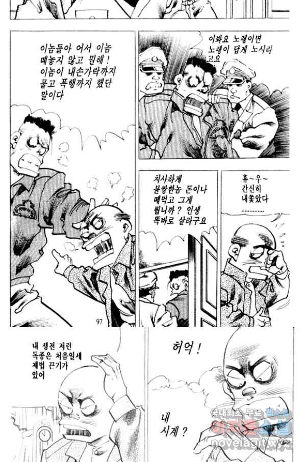 비수 10화 29