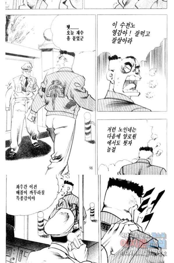 비수 10화 30