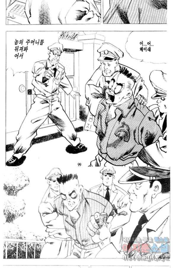 비수 10화 31