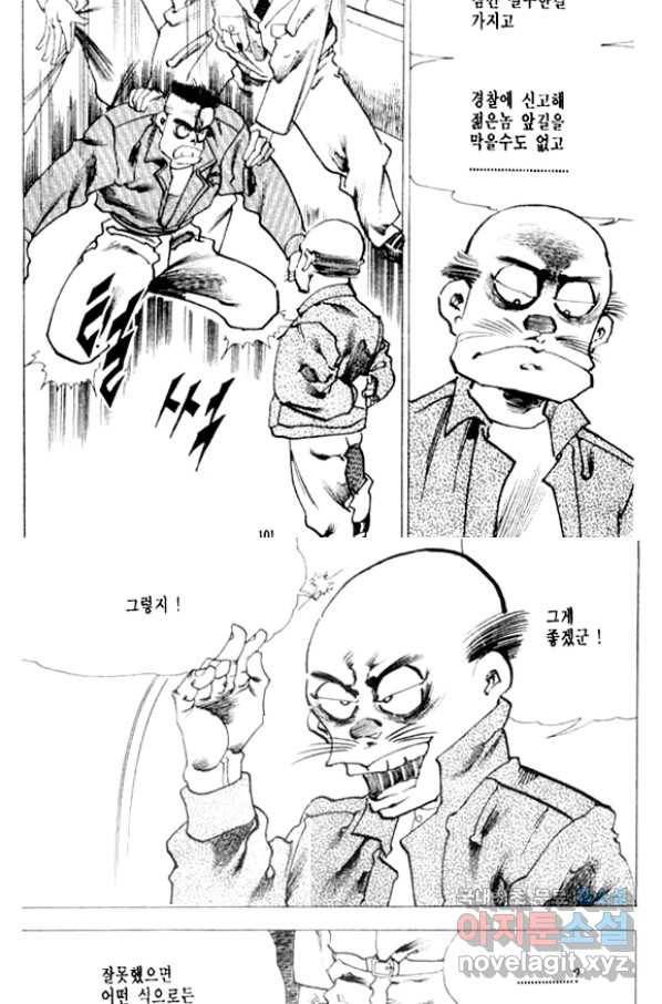 비수 10화 33