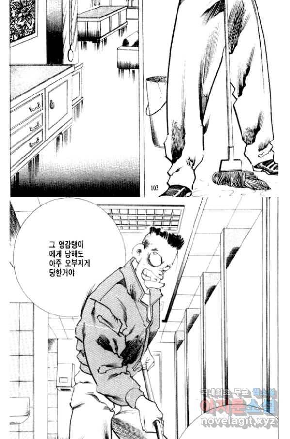 비수 10화 35