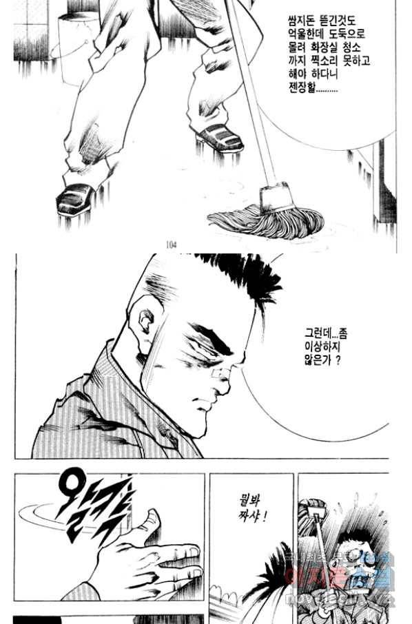 비수 10화 36