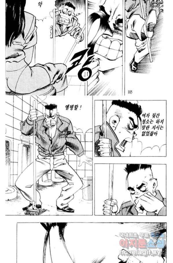 비수 10화 37