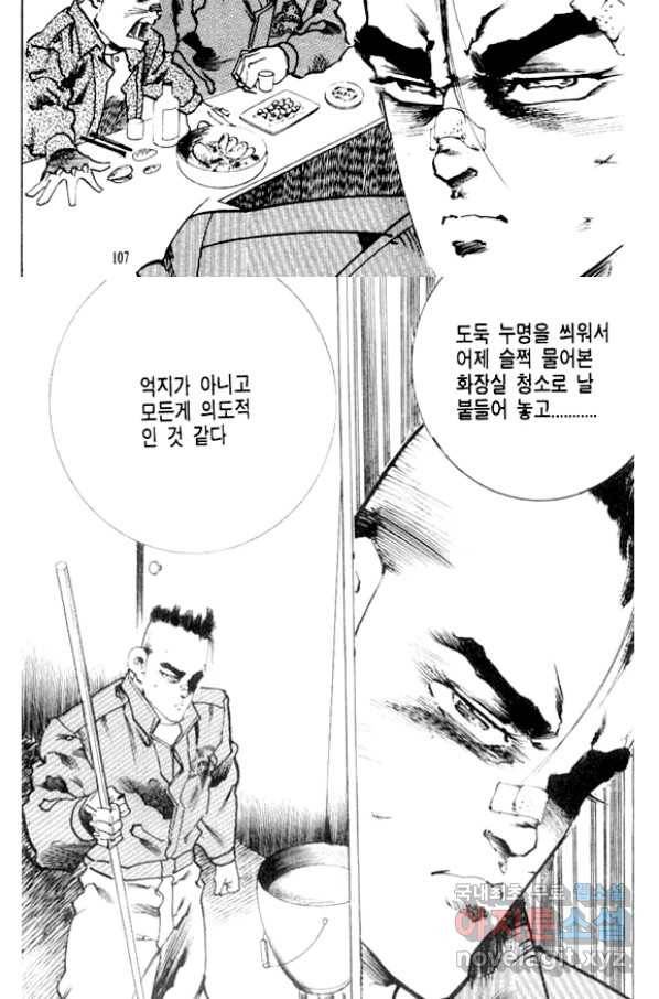 비수 10화 39