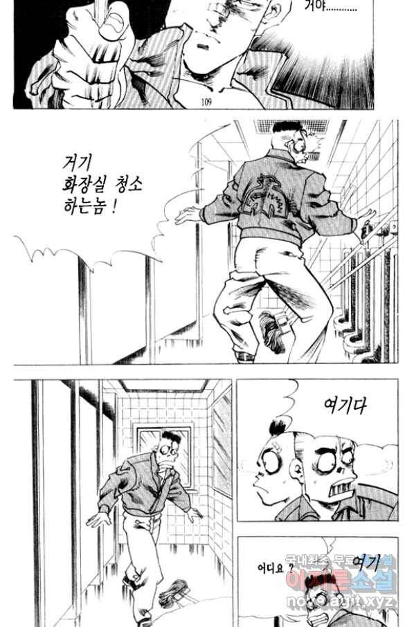 비수 10화 41