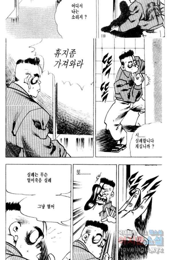 비수 10화 42