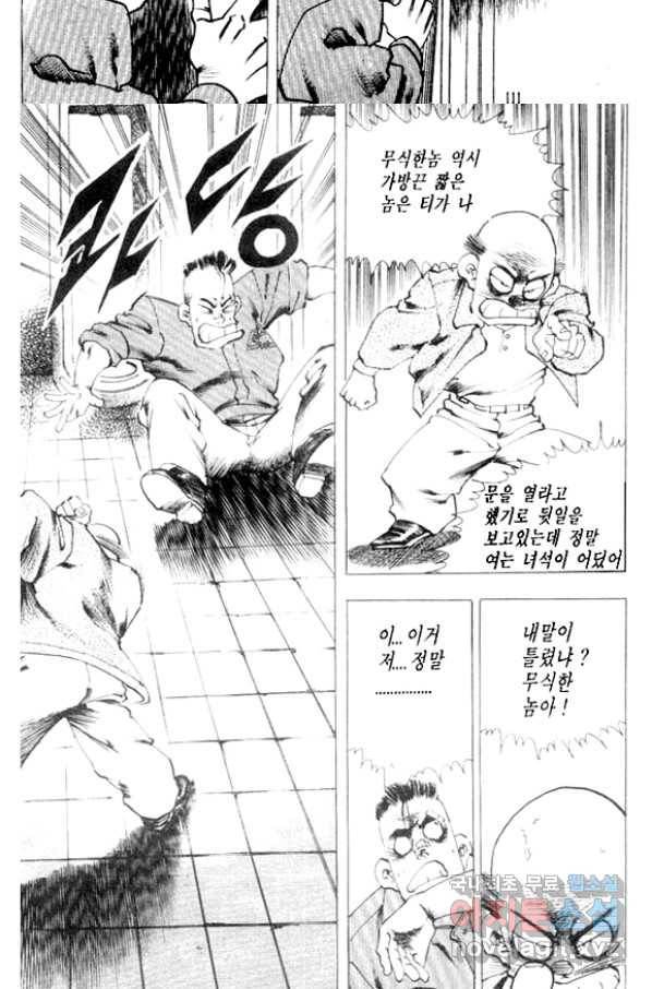 비수 10화 43