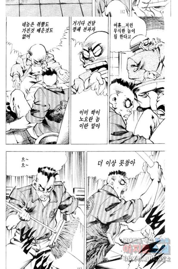 비수 10화 44