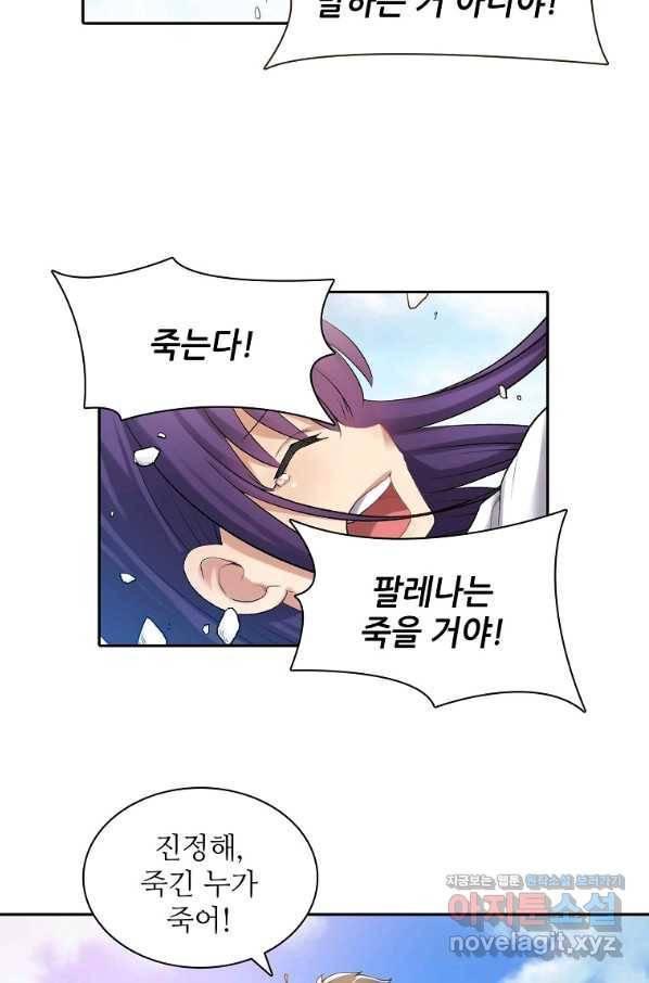 비수 10화 47
