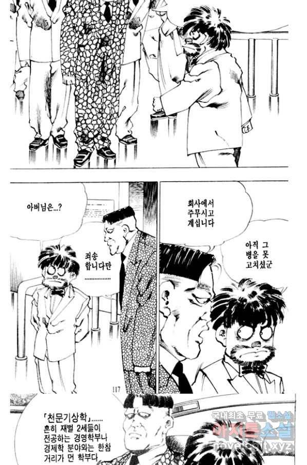 비수 10화 48