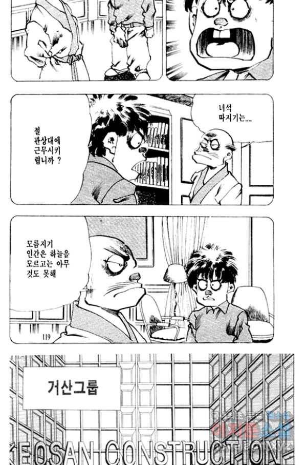 비수 10화 50