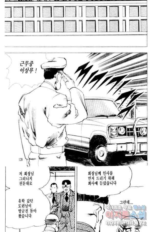 비수 10화 51
