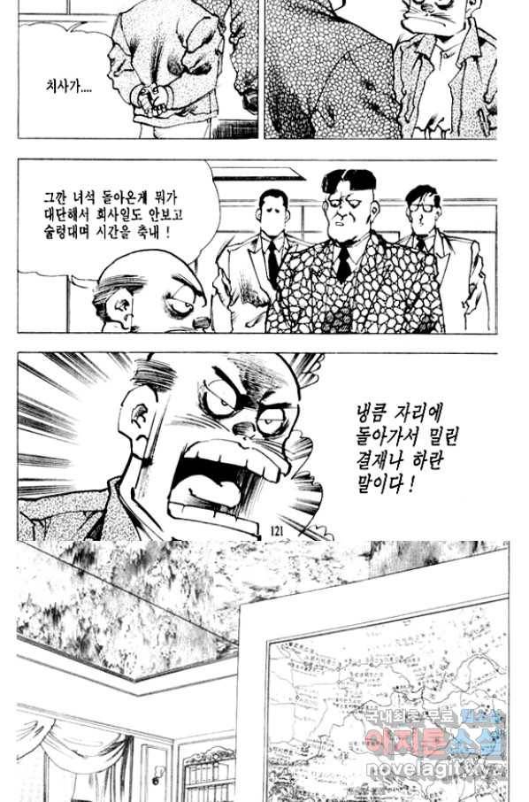 비수 10화 52