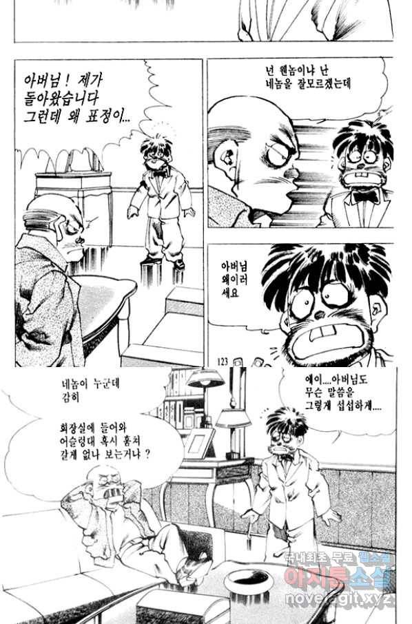 비수 10화 54