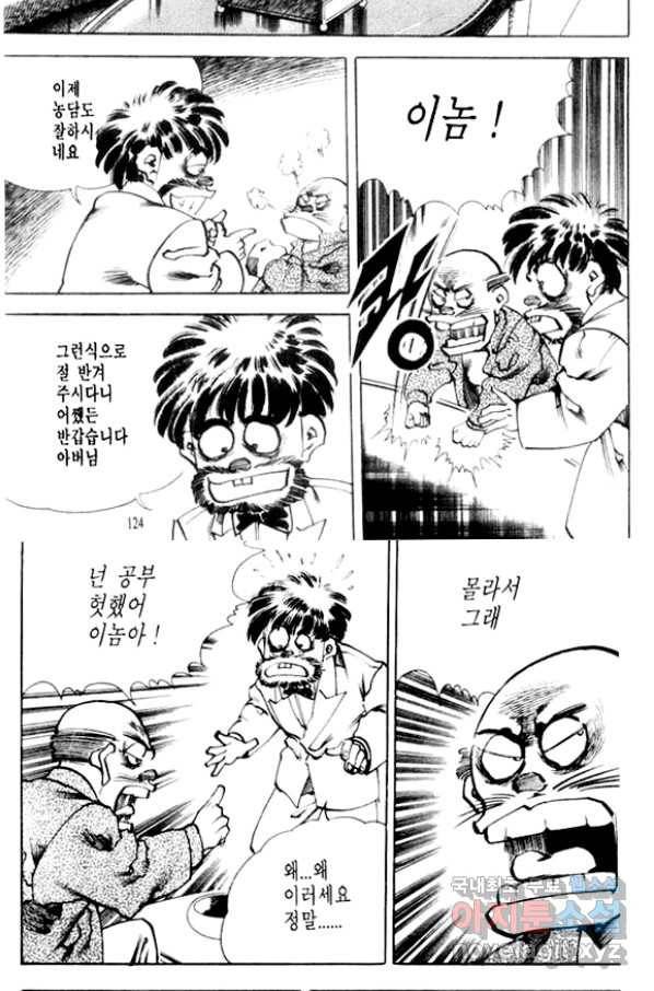 비수 10화 55