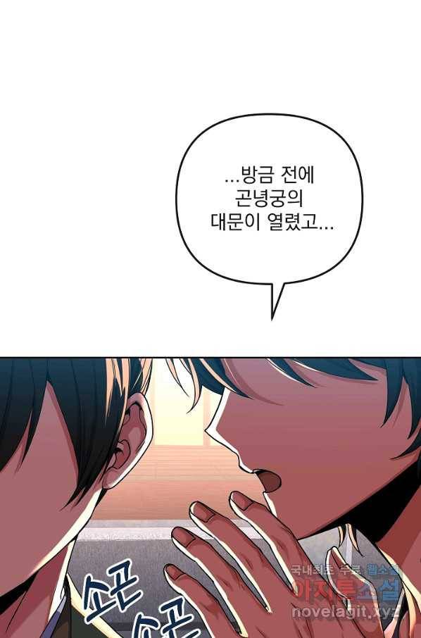 황후 위목화 146화 5