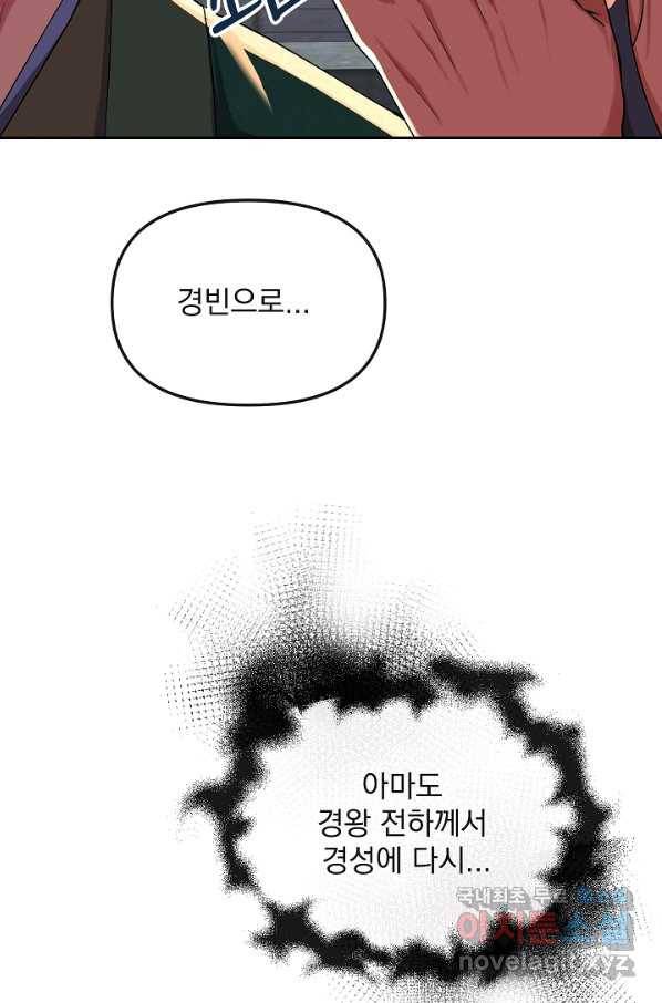 황후 위목화 146화 6