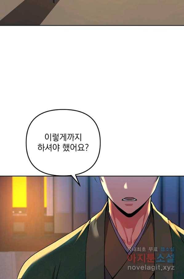 황후 위목화 146화 9