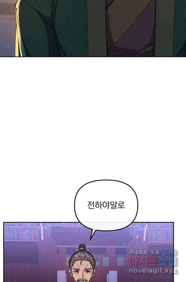 황후 위목화 146화 10