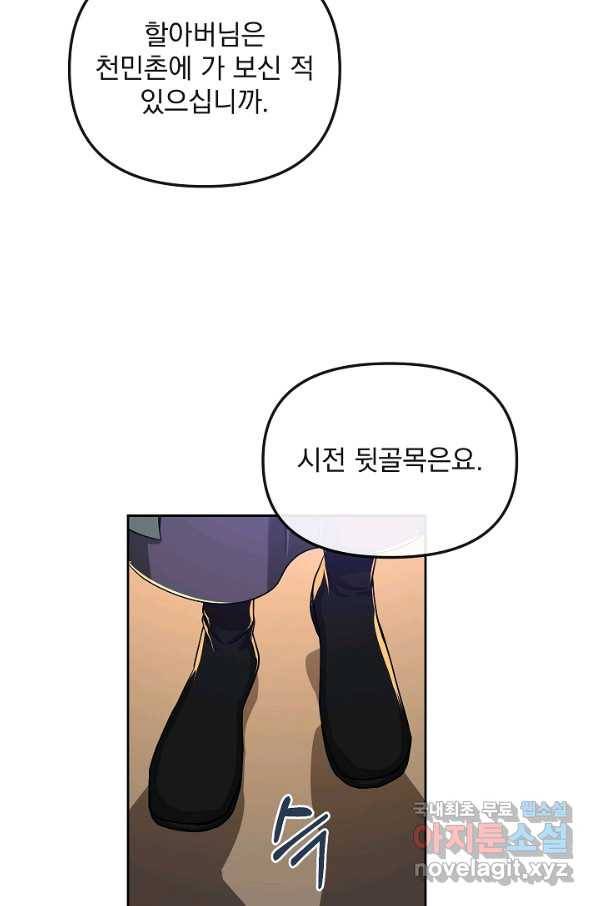 황후 위목화 146화 13