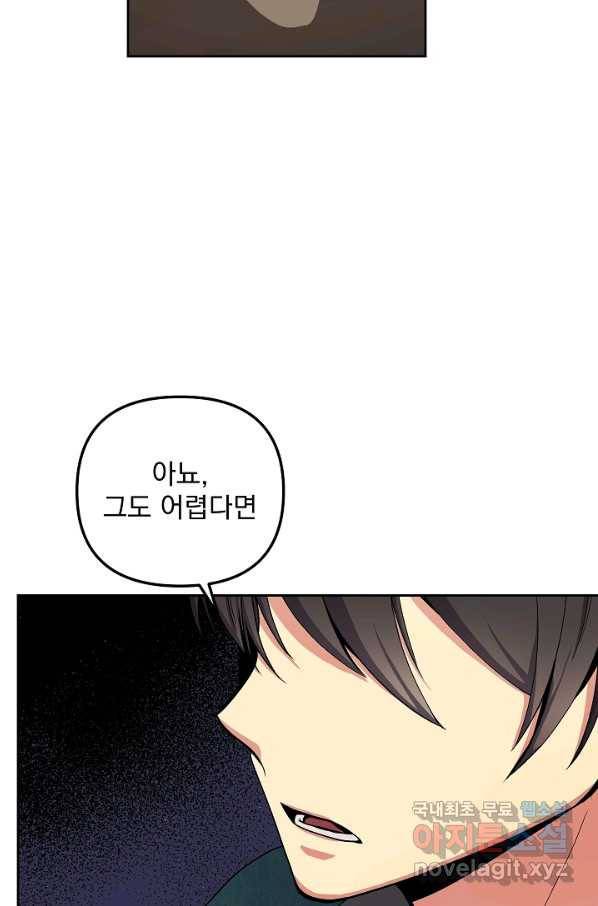 황후 위목화 146화 14