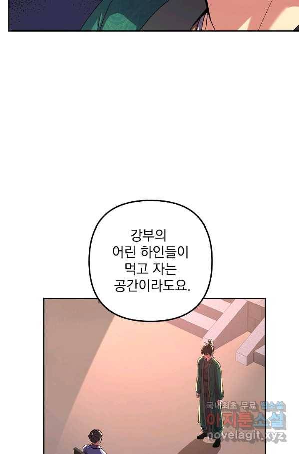황후 위목화 146화 15