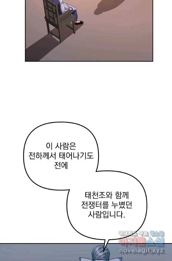 황후 위목화 146화 16