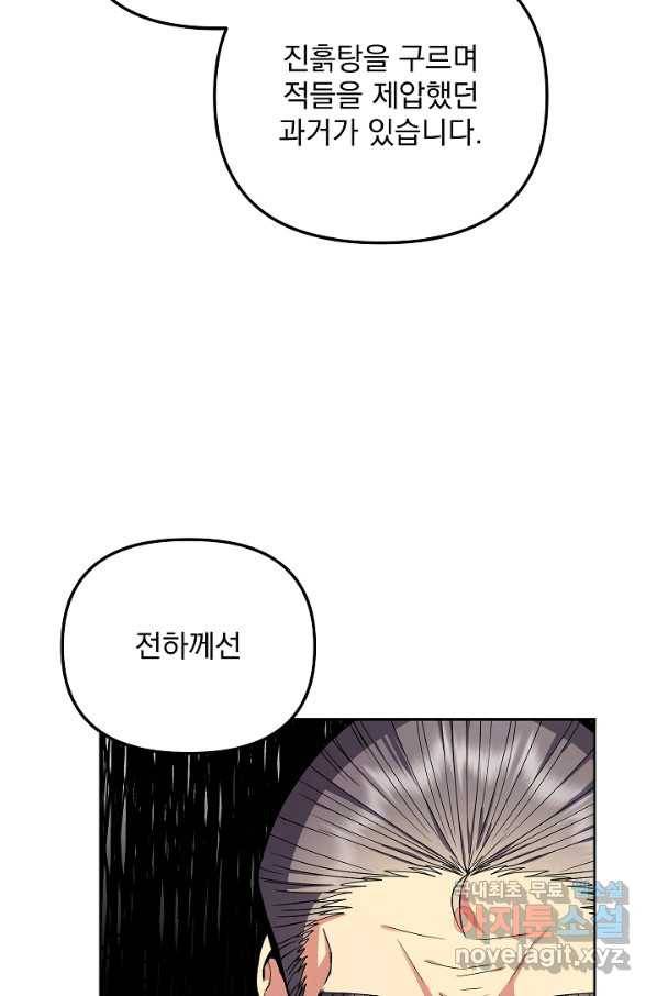 황후 위목화 146화 18