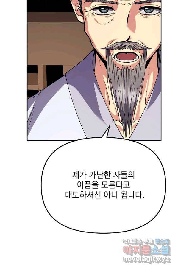황후 위목화 146화 19