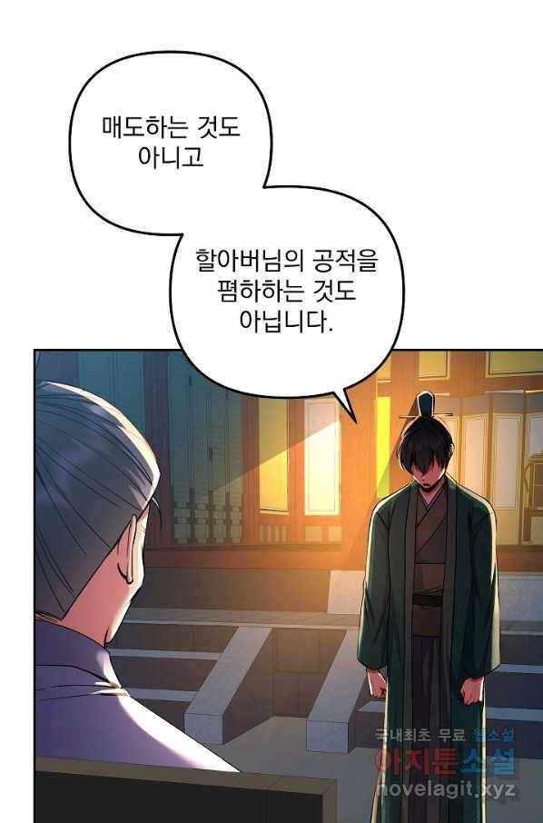 황후 위목화 146화 20