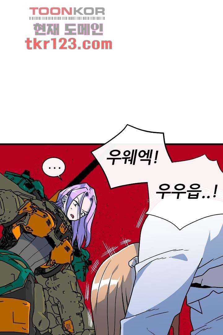 광세영웅 45화 5