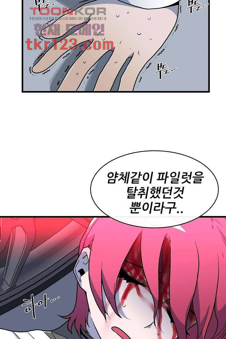 광세영웅 45화 9