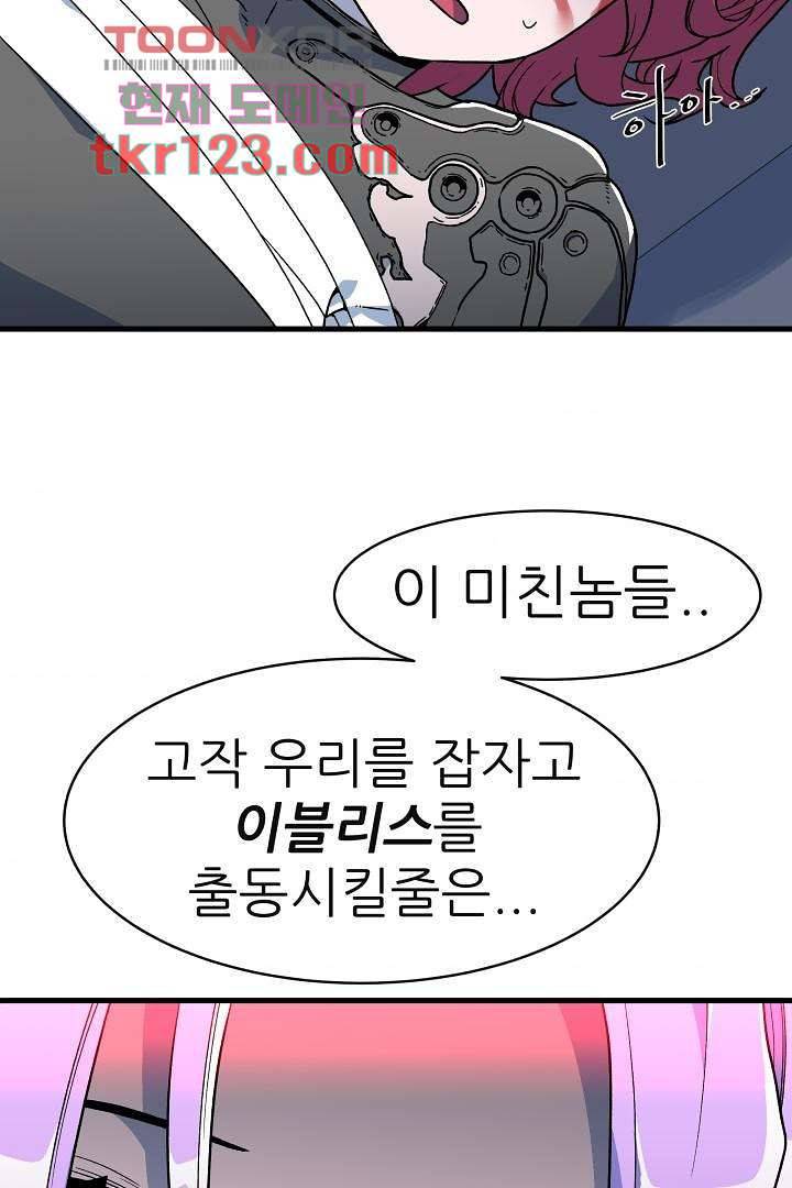 광세영웅 45화 10