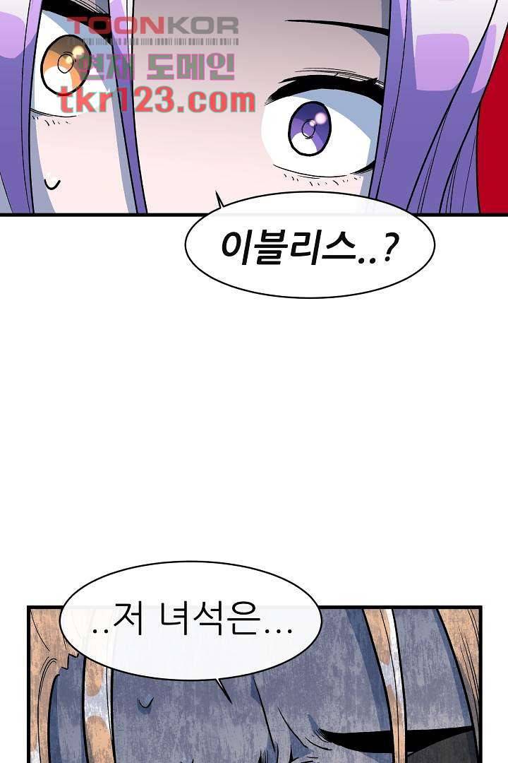 광세영웅 45화 11