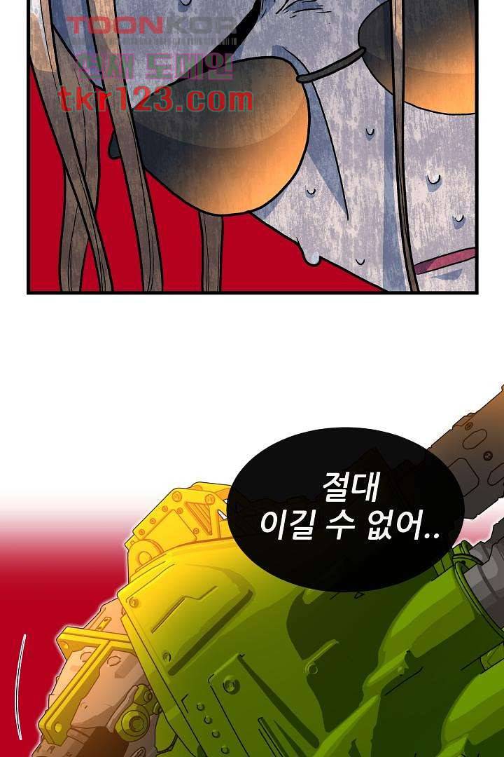 광세영웅 45화 12