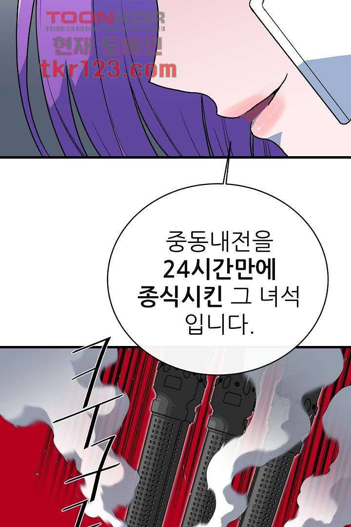 광세영웅 45화 17