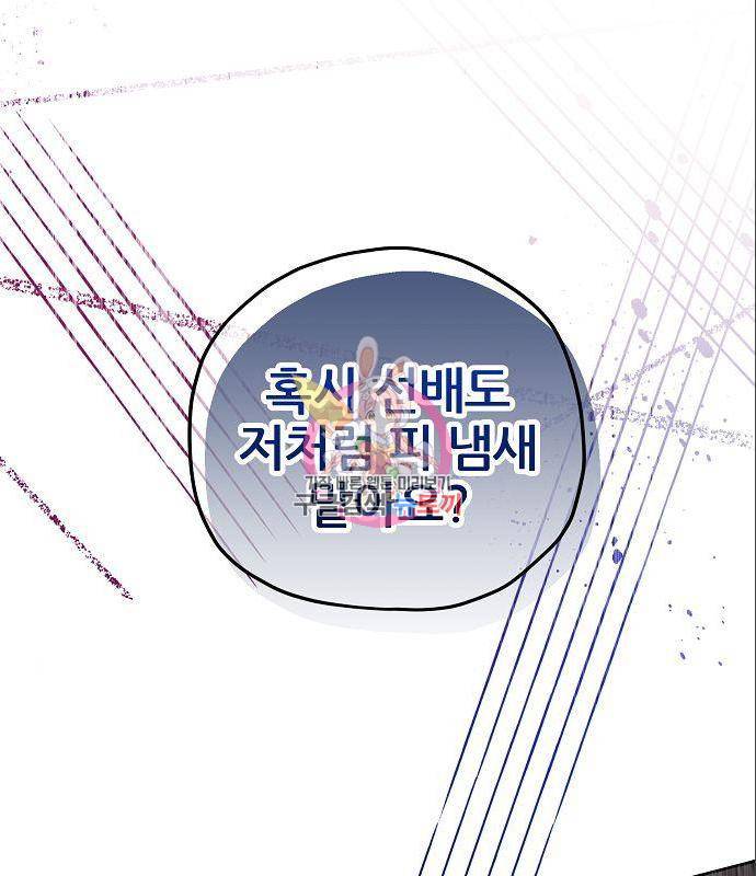 낙원의 이론 20화 1