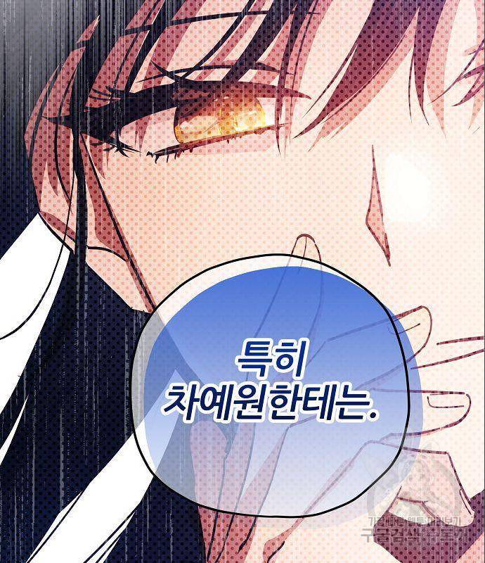 낙원의 이론 20화 4